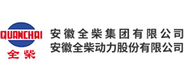 安徽全柴动力股份有限公司Logo