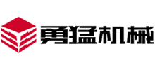 勇猛机械股份有限公司Logo