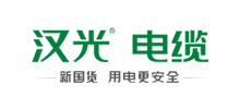 江西汉光电缆股份有限公司