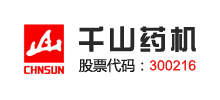 湖南千山制药机械股份有限公司Logo