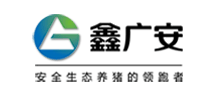 湖南鑫广安农牧股份有限公司Logo