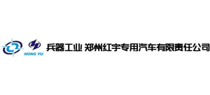 郑州红宇专用汽车有限责任公司Logo