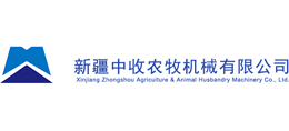 新疆中收农牧机械有限公司logo,新疆中收农牧机械有限公司标识