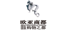 长春欧亚集团股份有限公司Logo