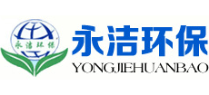 洛阳永洁环保技术有限公司logo,洛阳永洁环保技术有限公司标识