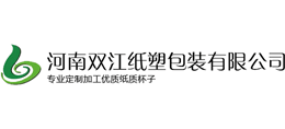 河南双江纸塑包装有限公司