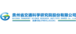 贵州省交通科学研究院股份有限公司logo,贵州省交通科学研究院股份有限公司标识