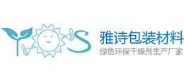 东莞市黄江雅诗包装材料厂Logo