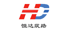 山东恒达新材料科技有限公司logo,山东恒达新材料科技有限公司标识