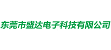 东莞市盛达电子科技有限公司Logo