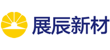 珠海展辰新材料股份有限公司