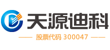 深圳天源迪科信息技术股份有限公司logo,深圳天源迪科信息技术股份有限公司标识