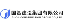 国基建设集团有限公司logo,国基建设集团有限公司标识
