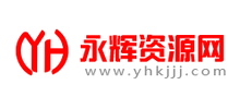 永辉资源网Logo