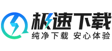 极速下载Logo