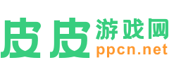 皮皮游戏网logo,皮皮游戏网标识
