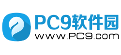 PC9软件园Logo