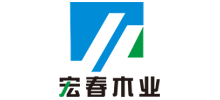 芜湖宏春木业集团有限公司Logo