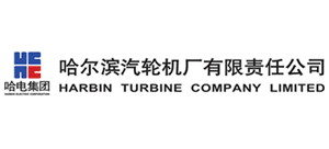哈尔滨汽轮机厂有限责任公司logo,哈尔滨汽轮机厂有限责任公司标识