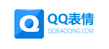 QQ表情