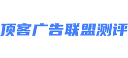 新广告联盟评测网Logo