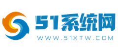 51系统网Logo