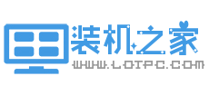 装机之家Logo