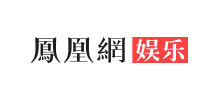 凤凰网娱乐频道Logo