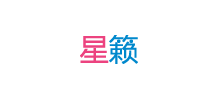 星籁logo,星籁标识