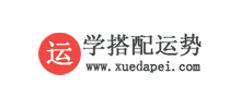 学搭配运势网Logo