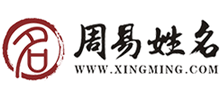 周易姓名网Logo