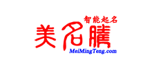 美名腾智能起名网Logo