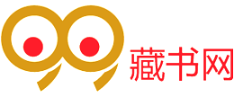 九九藏书网Logo