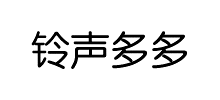 铃声多多