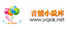 言情小说库Logo