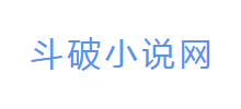 斗破小说网Logo