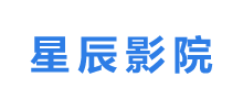 星辰影院Logo