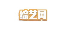 综艺网logo,综艺网标识