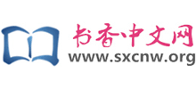 书香中文网logo,书香中文网标识
