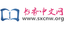 书香中文网Logo