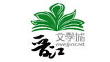 晋江文学城Logo