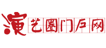 演艺圈门户网站Logo