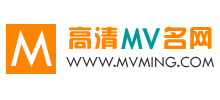 高清MV名网Logo