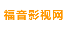 福音影视网Logo