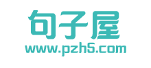 句子屋Logo