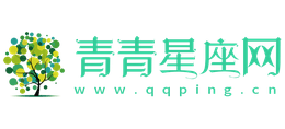 青青星座网Logo