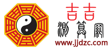 吉吉算命网Logo