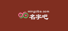 名字吧Logo