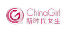 ChinaGirl新时代女生