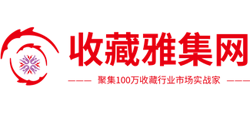 收藏雅集网Logo